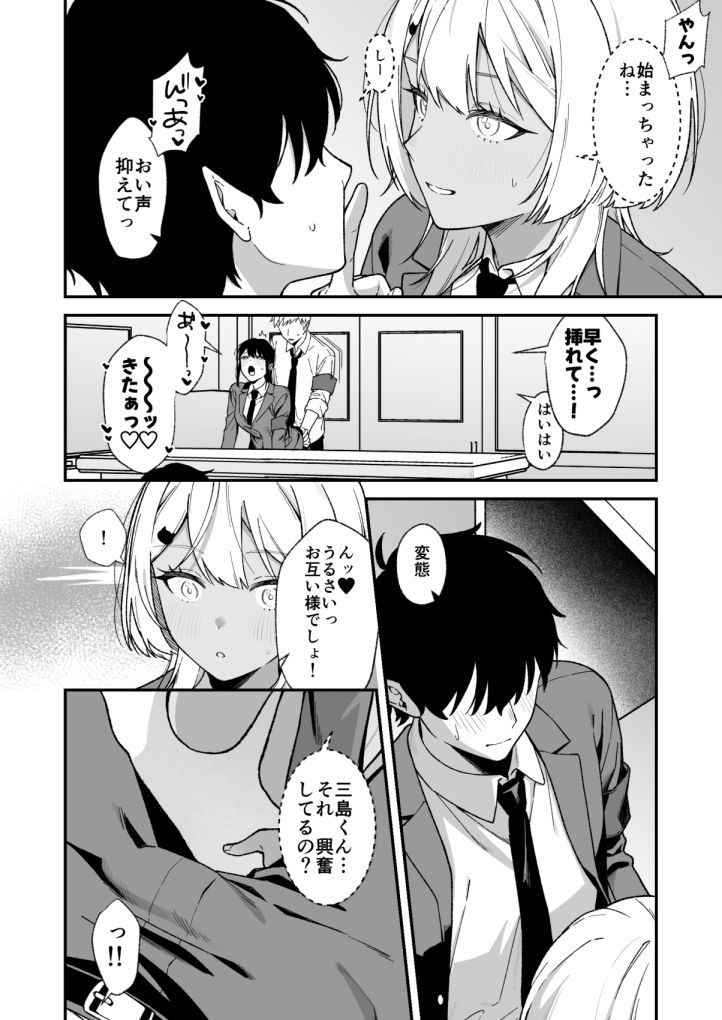 生徒会の秘密｜ぽんぽこ サンプル画像 3