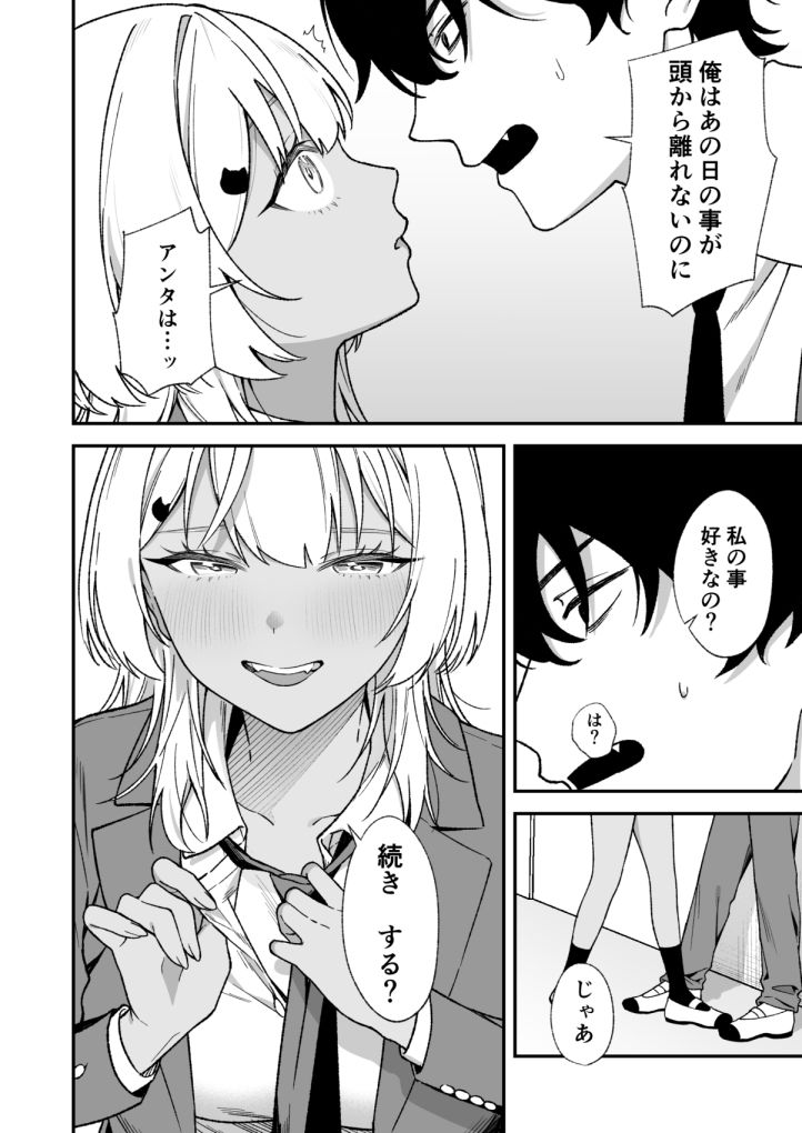 生徒会の秘密｜ぽんぽこ サンプル画像 7