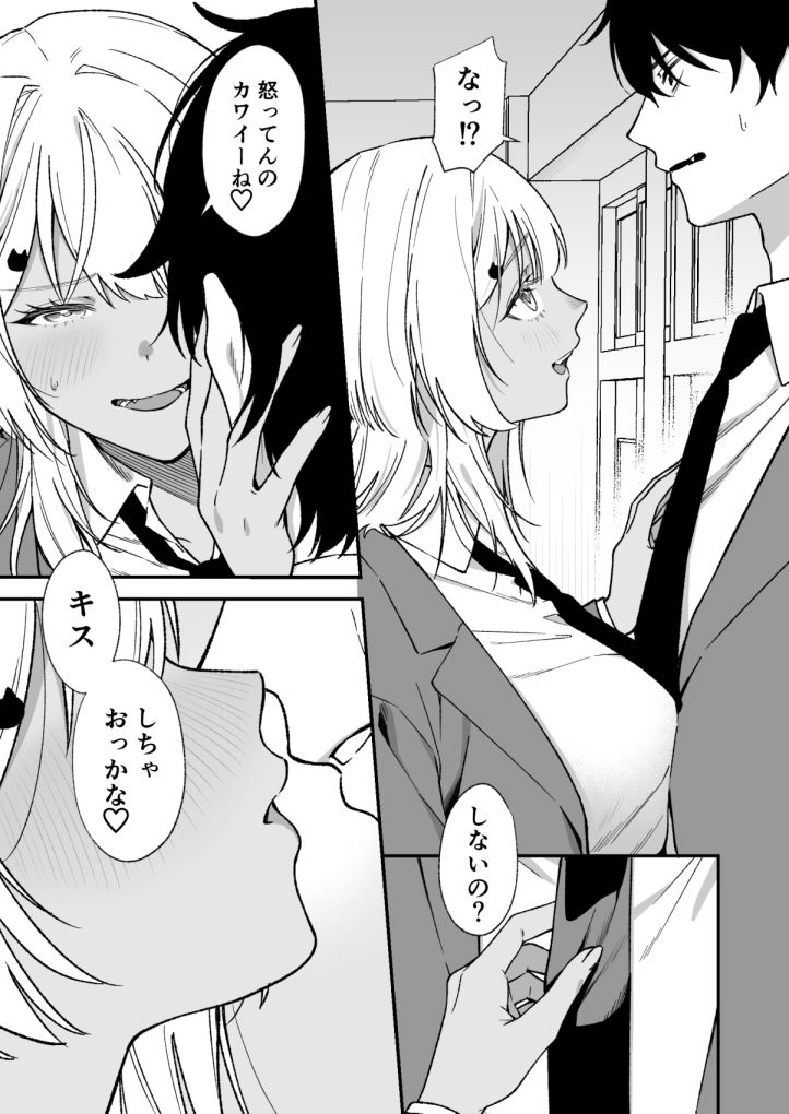 生徒会の秘密｜ぽんぽこ サンプル画像 8