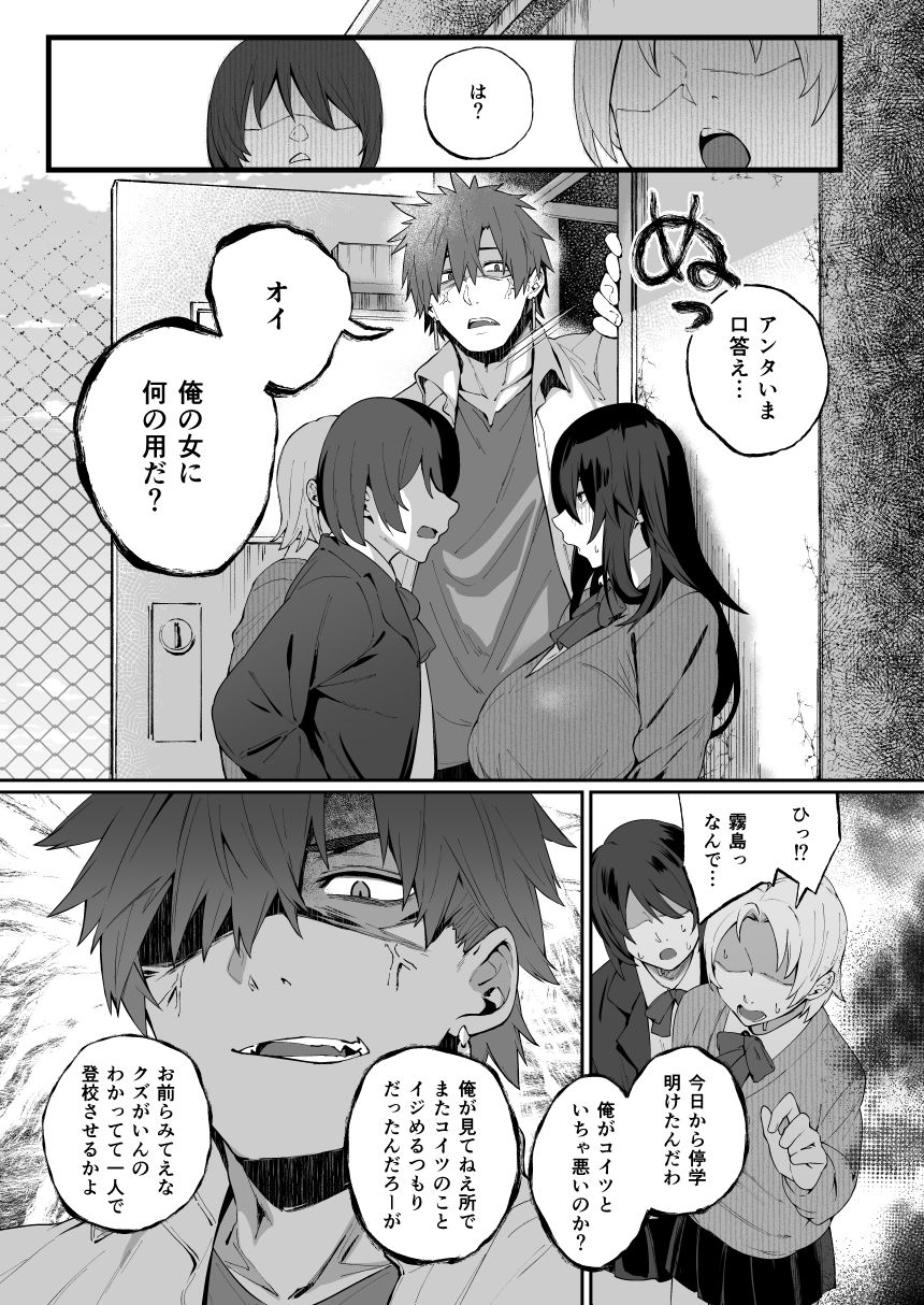 根暗で地味でもいいですか?4|しらすラテ サンプル画像 7