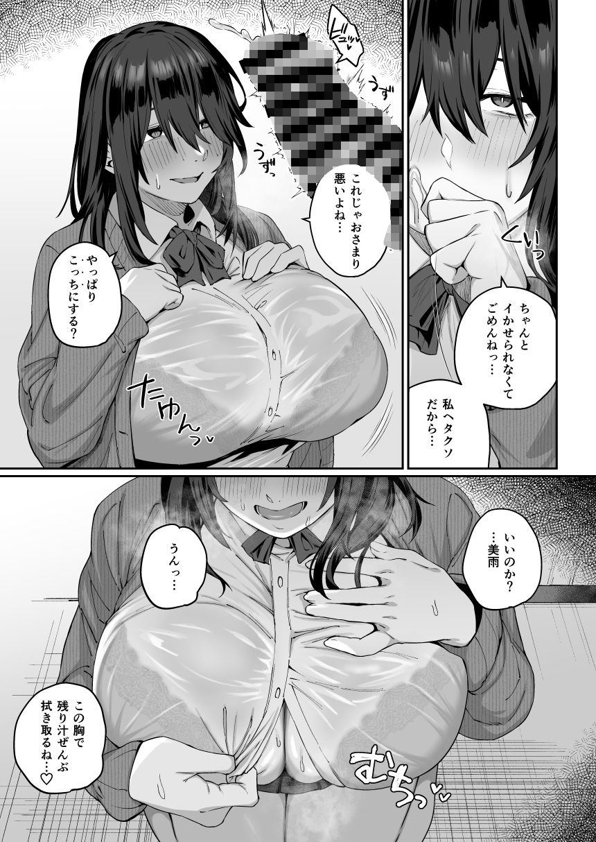 根暗で地味でもいいですか?4|しらすラテ サンプル画像 9