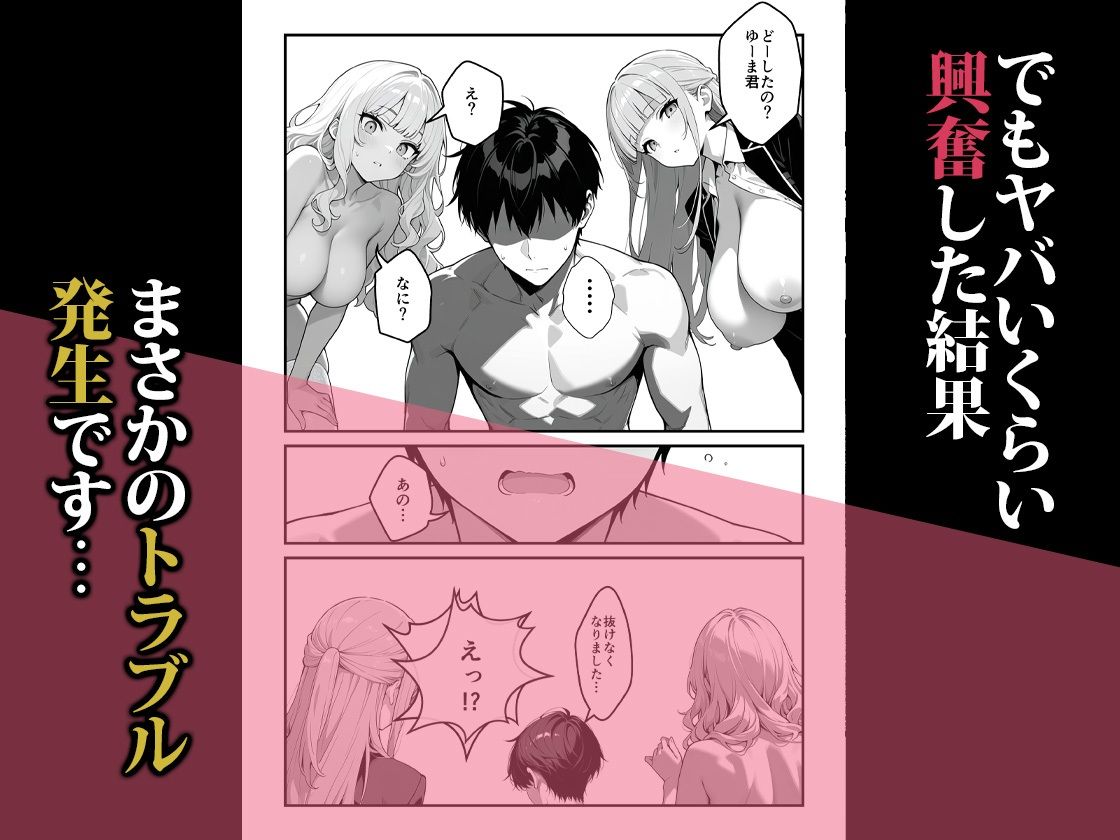 地味子に告白したら1軍ギャルに襲撃された件 後編｜ココナッツパンチ サンプル画像 2