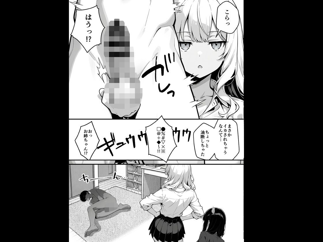 地味子に告白したら1軍ギャルに襲撃された件 後編｜ココナッツパンチ サンプル画像 4