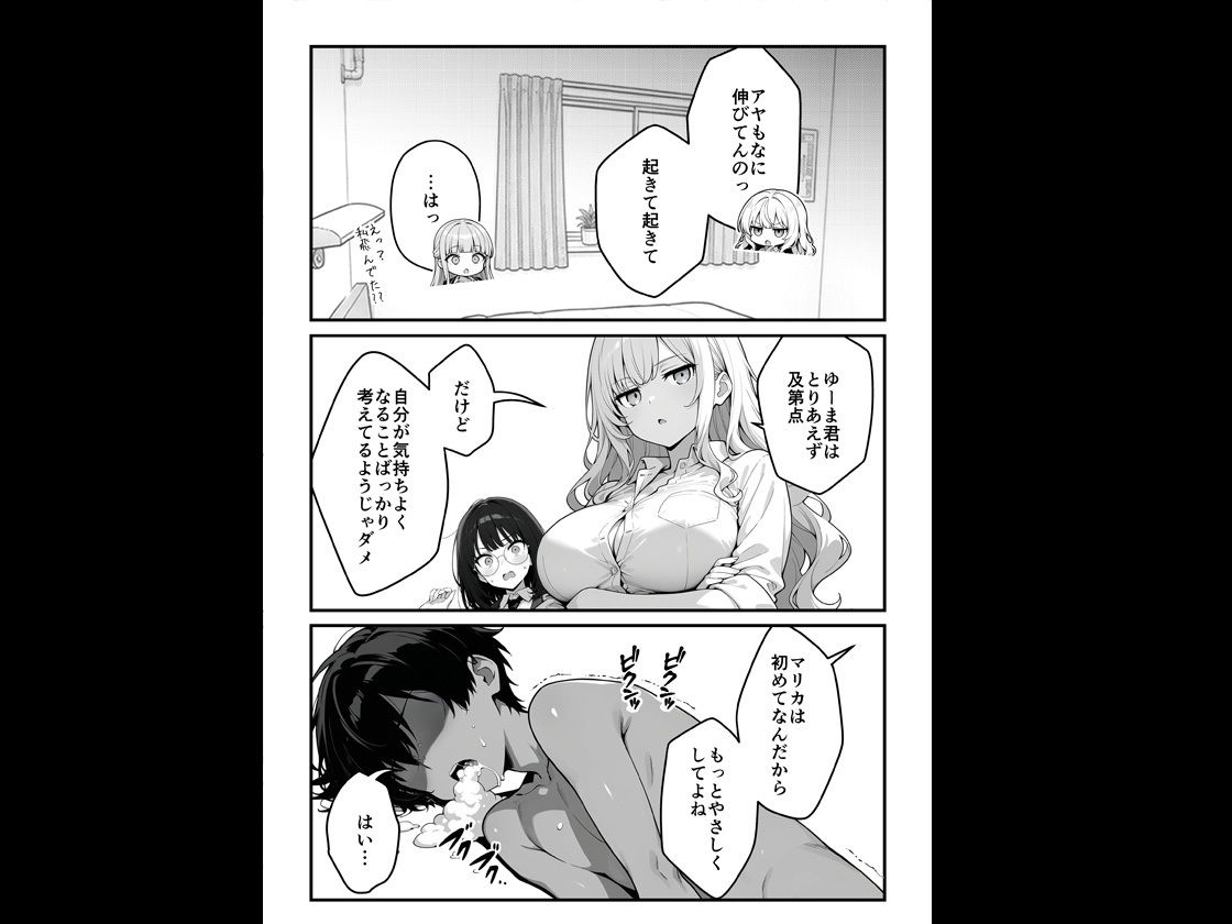 地味子に告白したら1軍ギャルに襲撃された件 後編｜ココナッツパンチ サンプル画像 5
