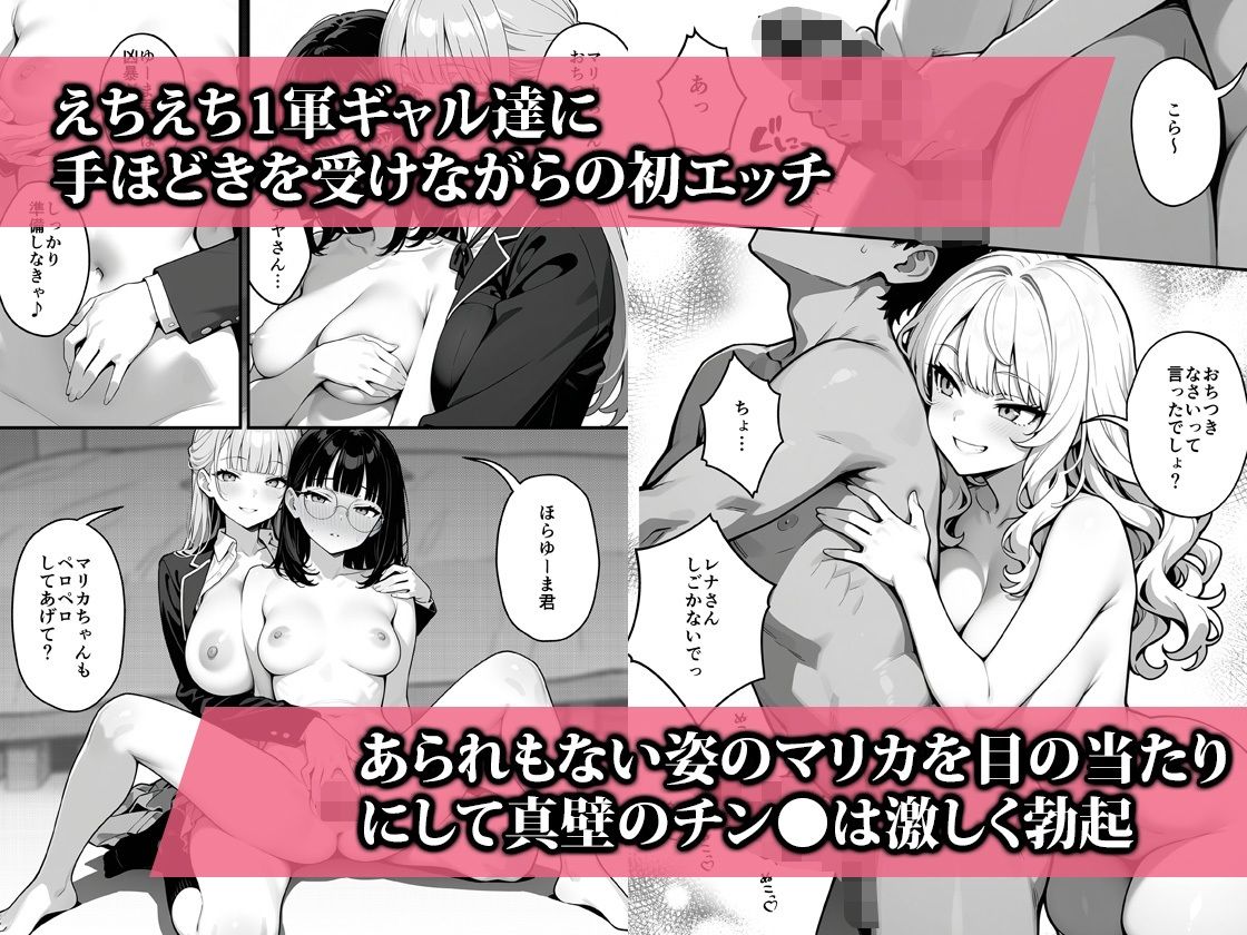 地味子に告白したら1軍ギャルに襲撃された件 後編｜ココナッツパンチ サンプル画像 7