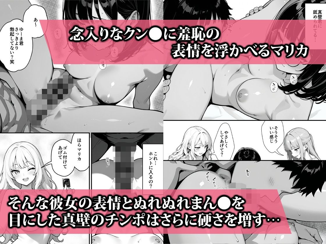 地味子に告白したら1軍ギャルに襲撃された件 後編｜ココナッツパンチ サンプル画像 8