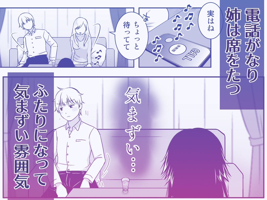 TSDKとポンコツサキュバスと…｜参肆伍 サンプル画像 2