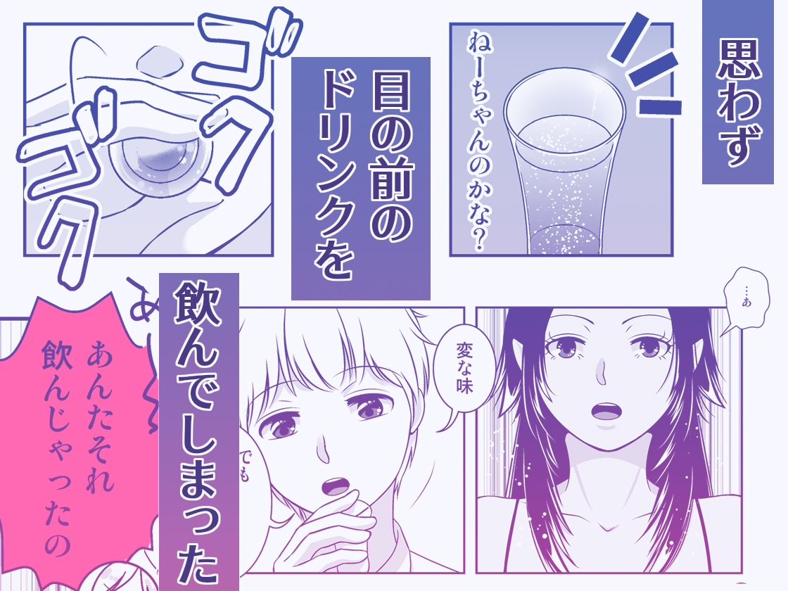TSDKとポンコツサキュバスと…｜参肆伍 サンプル画像 3