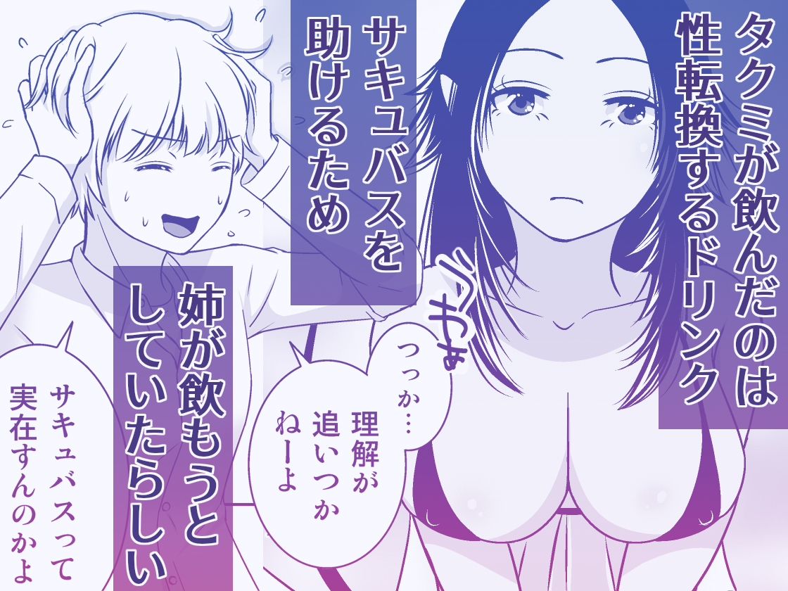 TSDKとポンコツサキュバスと…｜参肆伍 サンプル画像 4