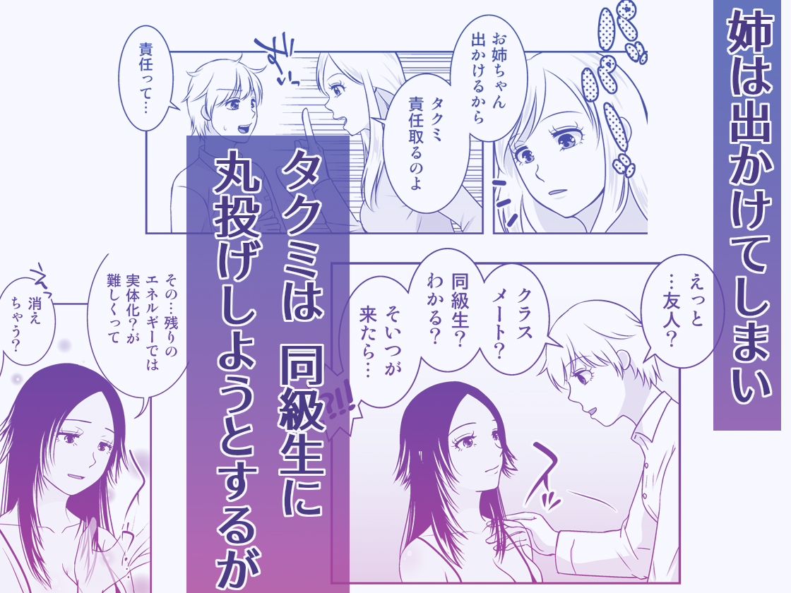 TSDKとポンコツサキュバスと…｜参肆伍 サンプル画像 5