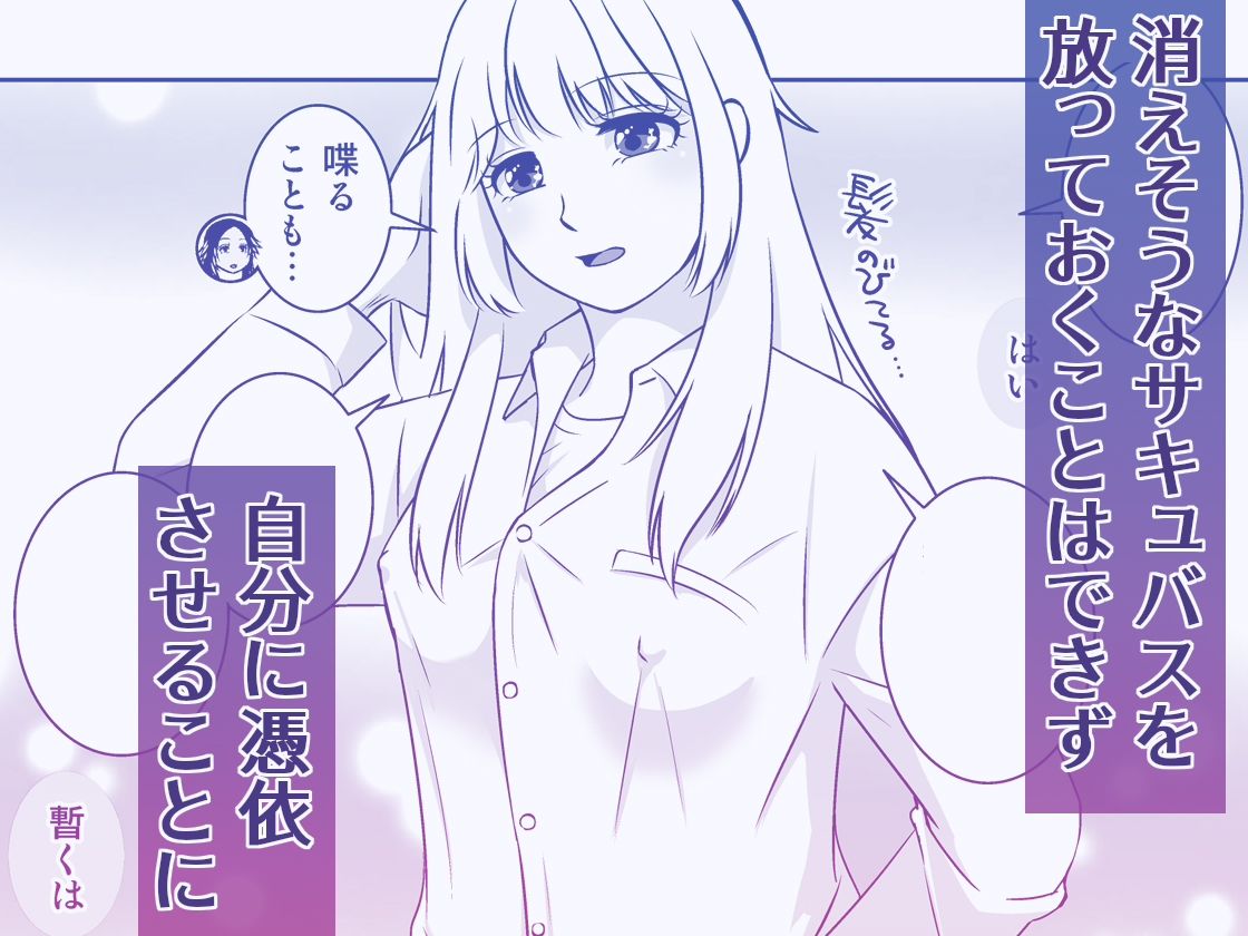 TSDKとポンコツサキュバスと…｜参肆伍 サンプル画像 6
