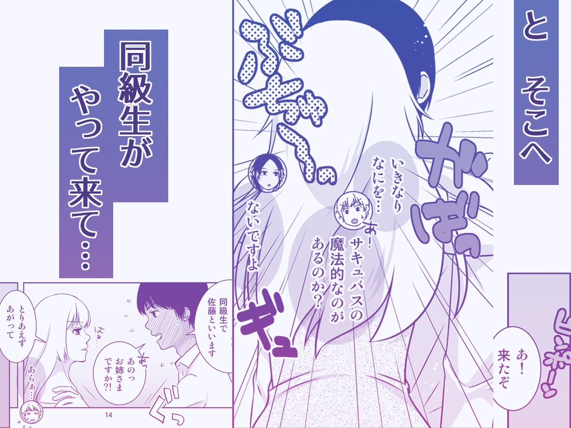 TSDKとポンコツサキュバスと…｜参肆伍 サンプル画像 7