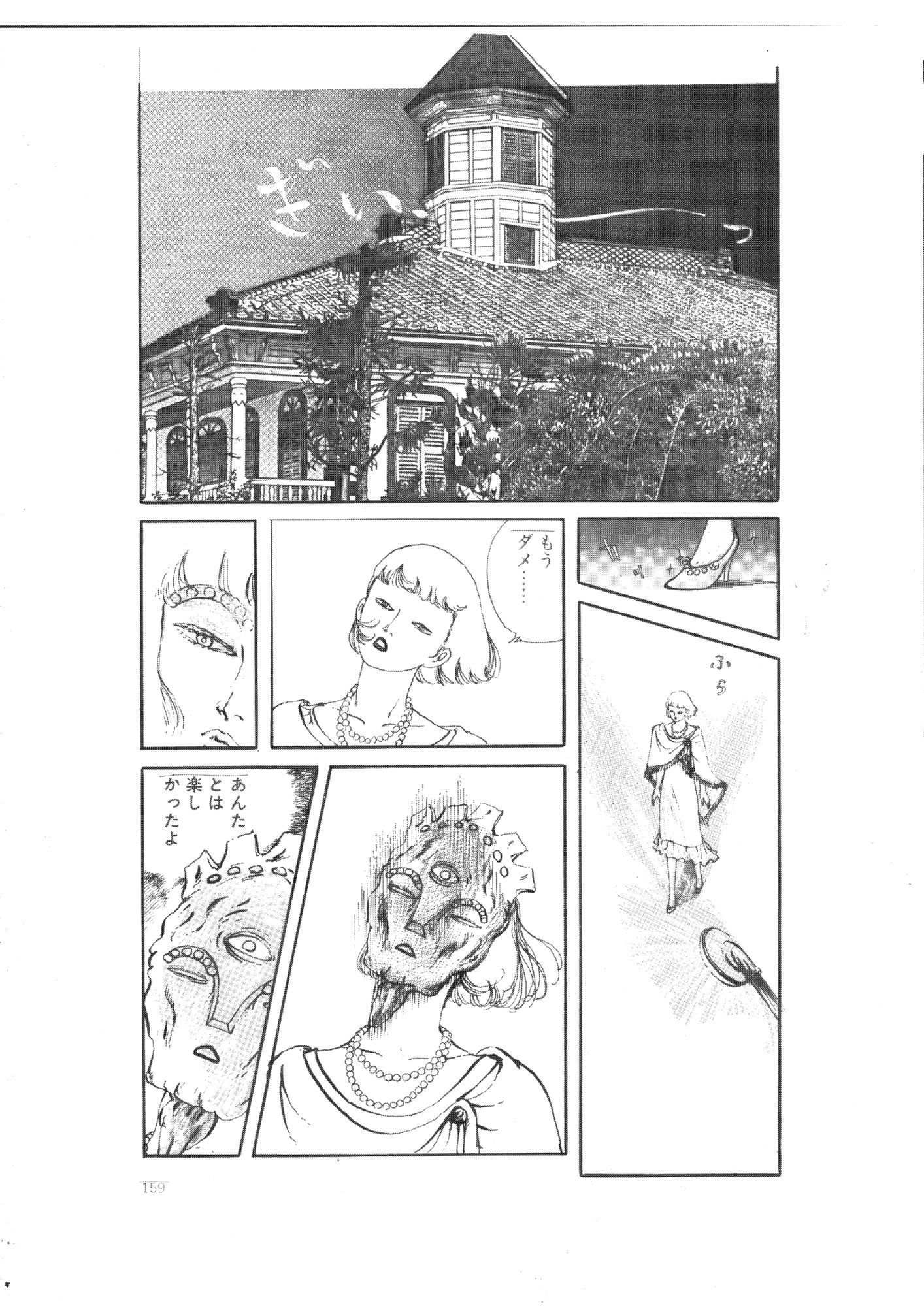 淫夢の戯れ|村祖俊一 サンプル画像 2