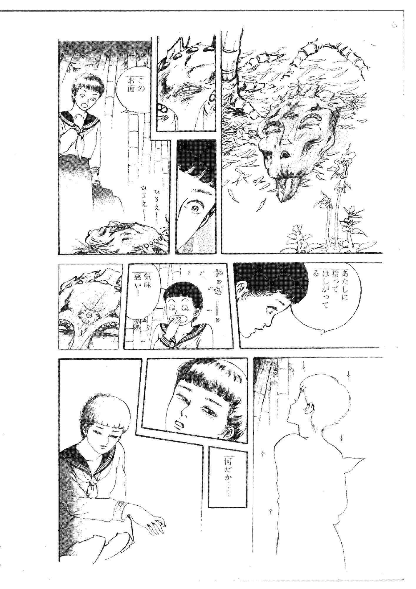 淫夢の戯れ|村祖俊一 サンプル画像 5