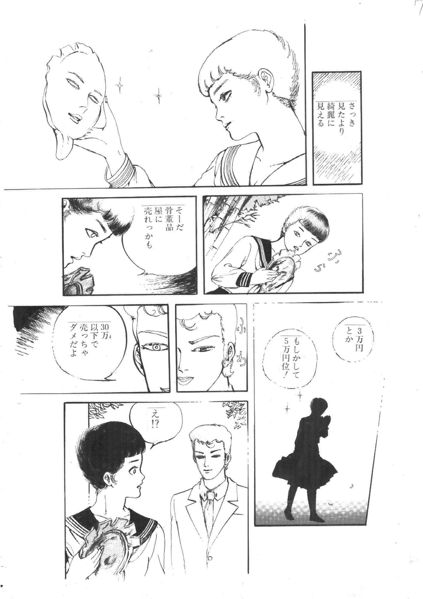 淫夢の戯れ|村祖俊一 サンプル画像 6