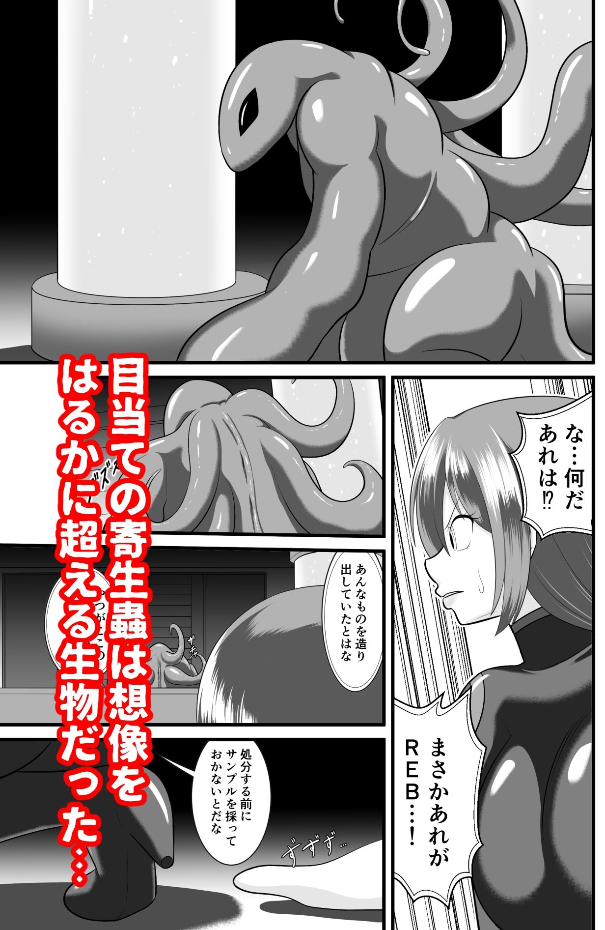 寄生繫殖｜宛名に文字 サンプル画像 2