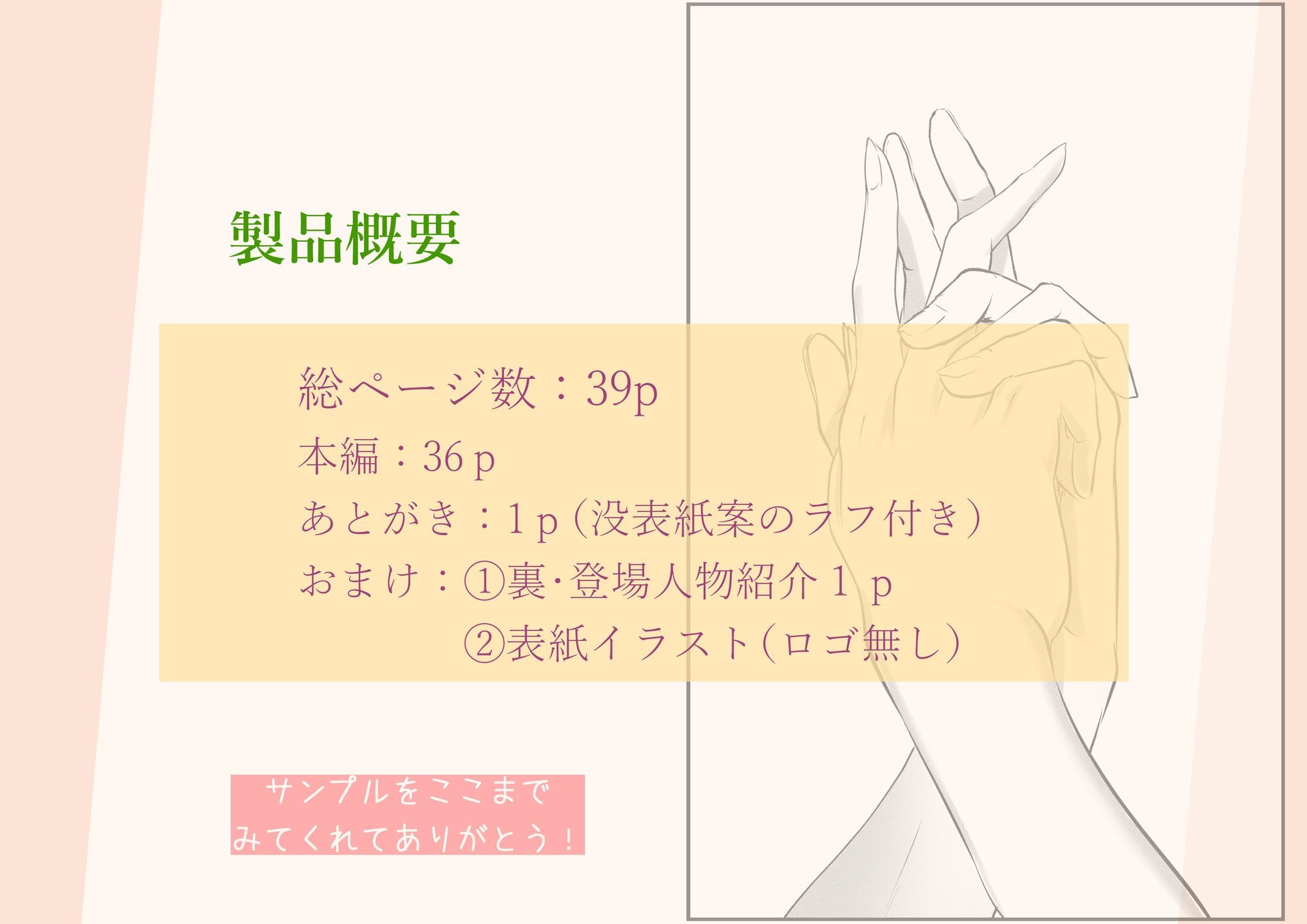 フタゴノヒメゴト｜ミツバチのキャンバス サンプル画像 5