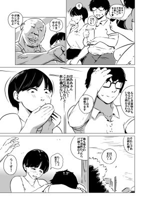 今も妻が誰かと|ron サンプル画像 3