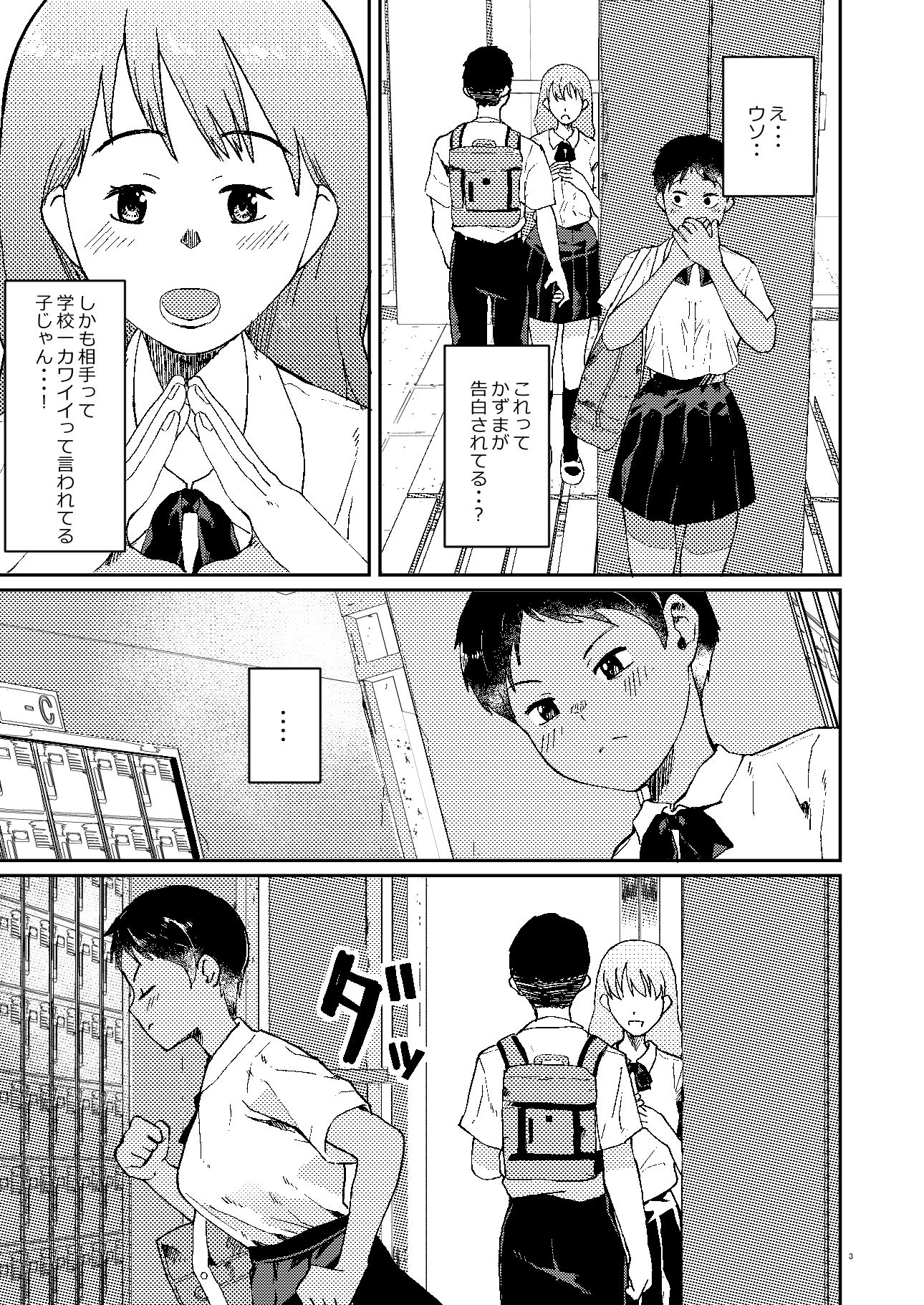 ずっと前から好きでした|村営団地 サンプル画像 3