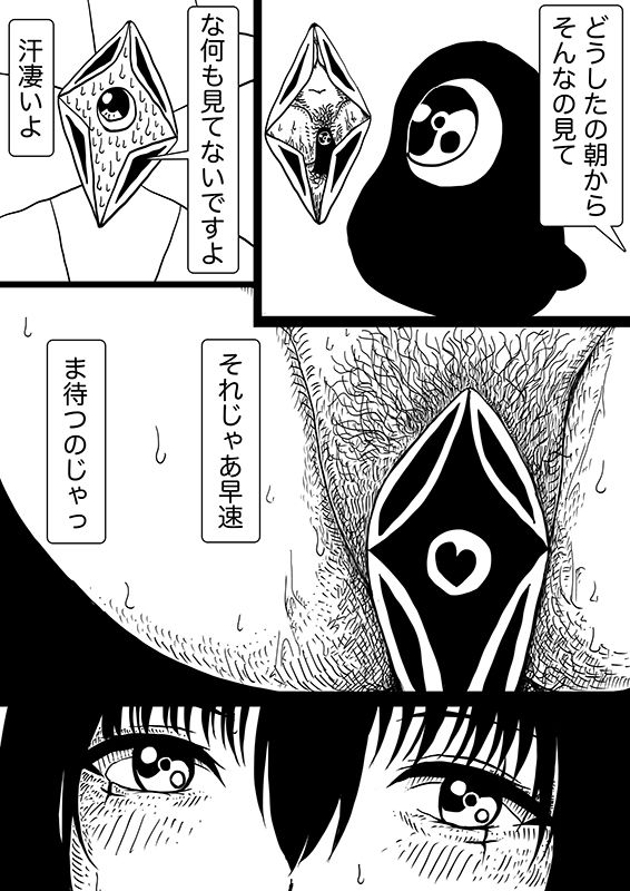 星のコア 5｜AgeRatum サンプル画像 3