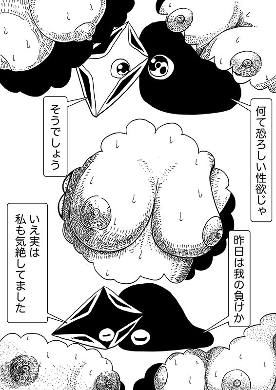 星のコア 5｜AgeRatum サンプル画像 5