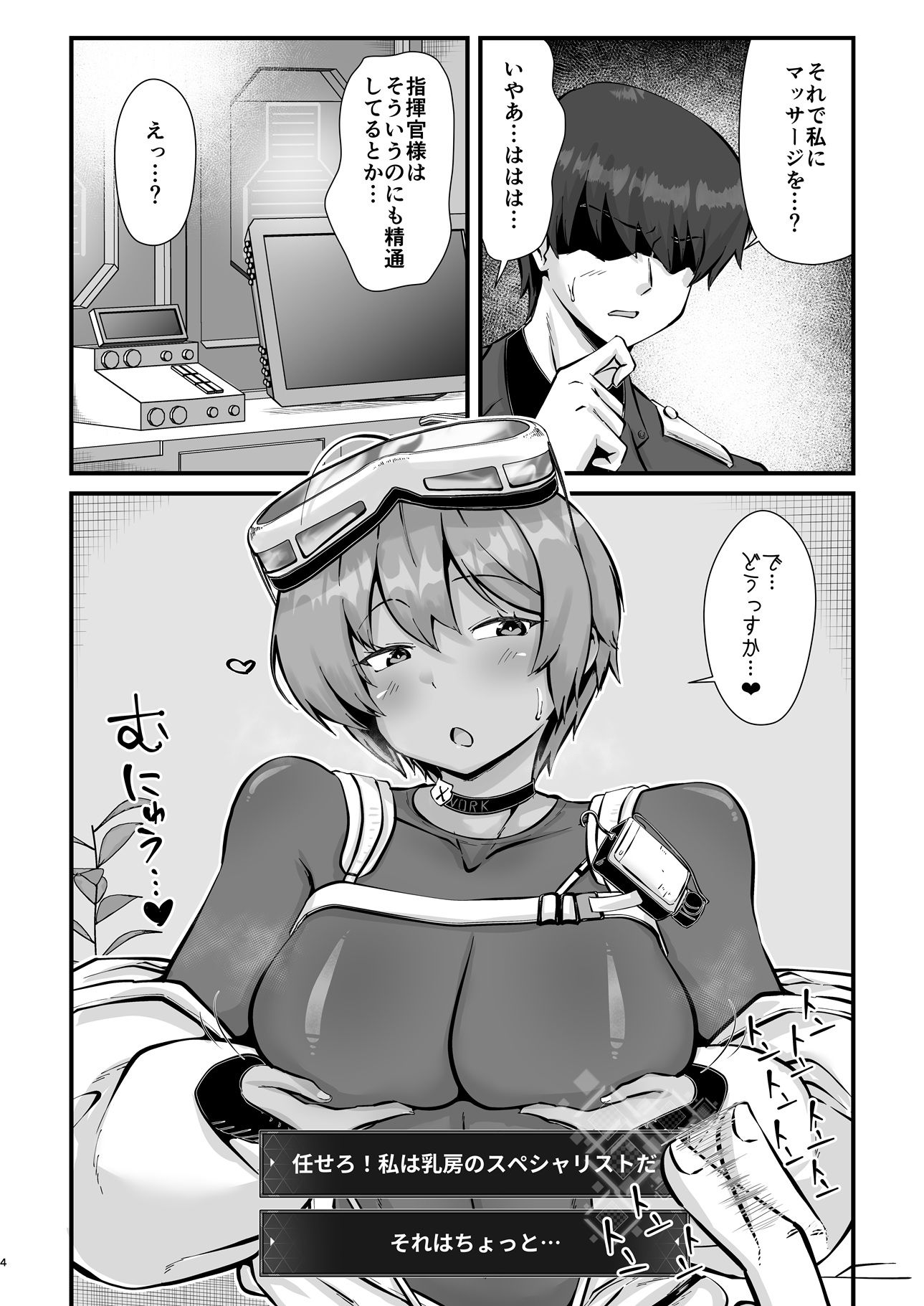 乳首掘りんぐ｜うぇるきゃ サンプル画像 2