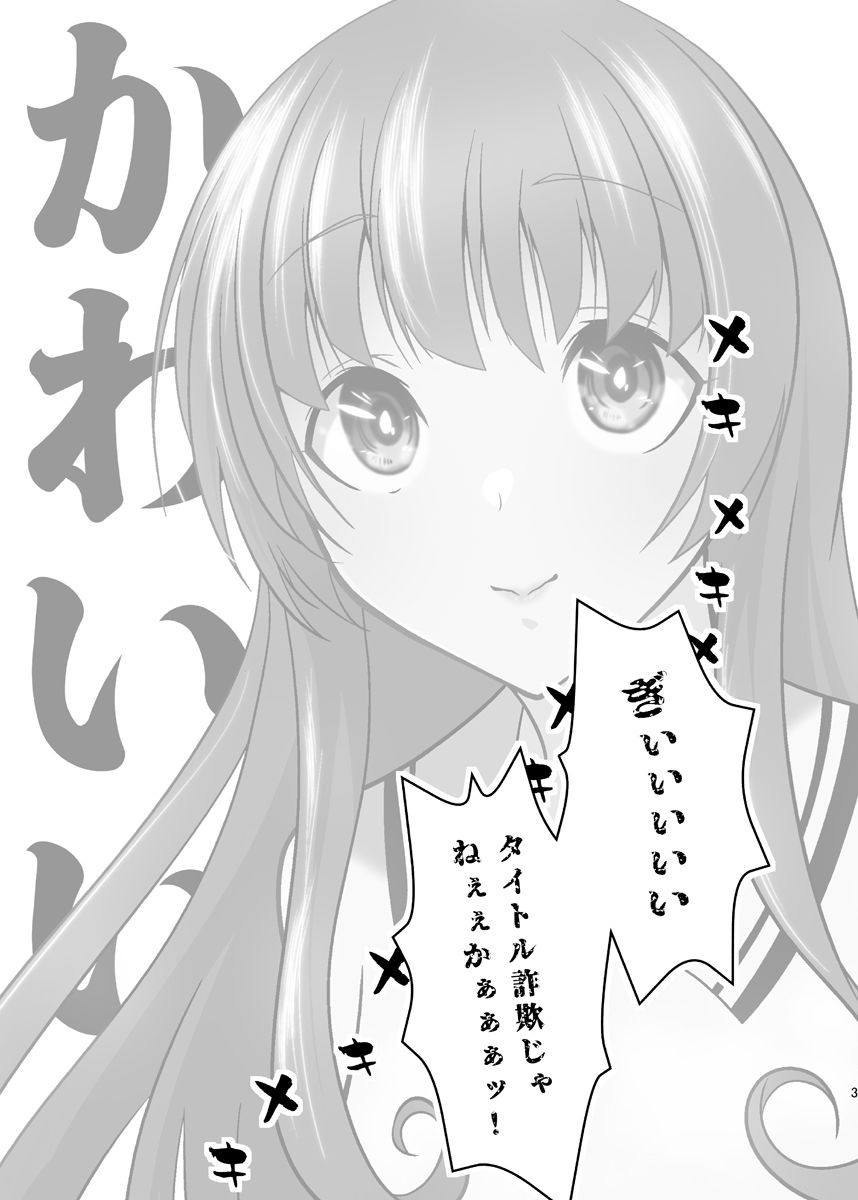 かわいい｜かなでや サンプル画像 3
