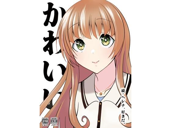 かわいい｜かなでや