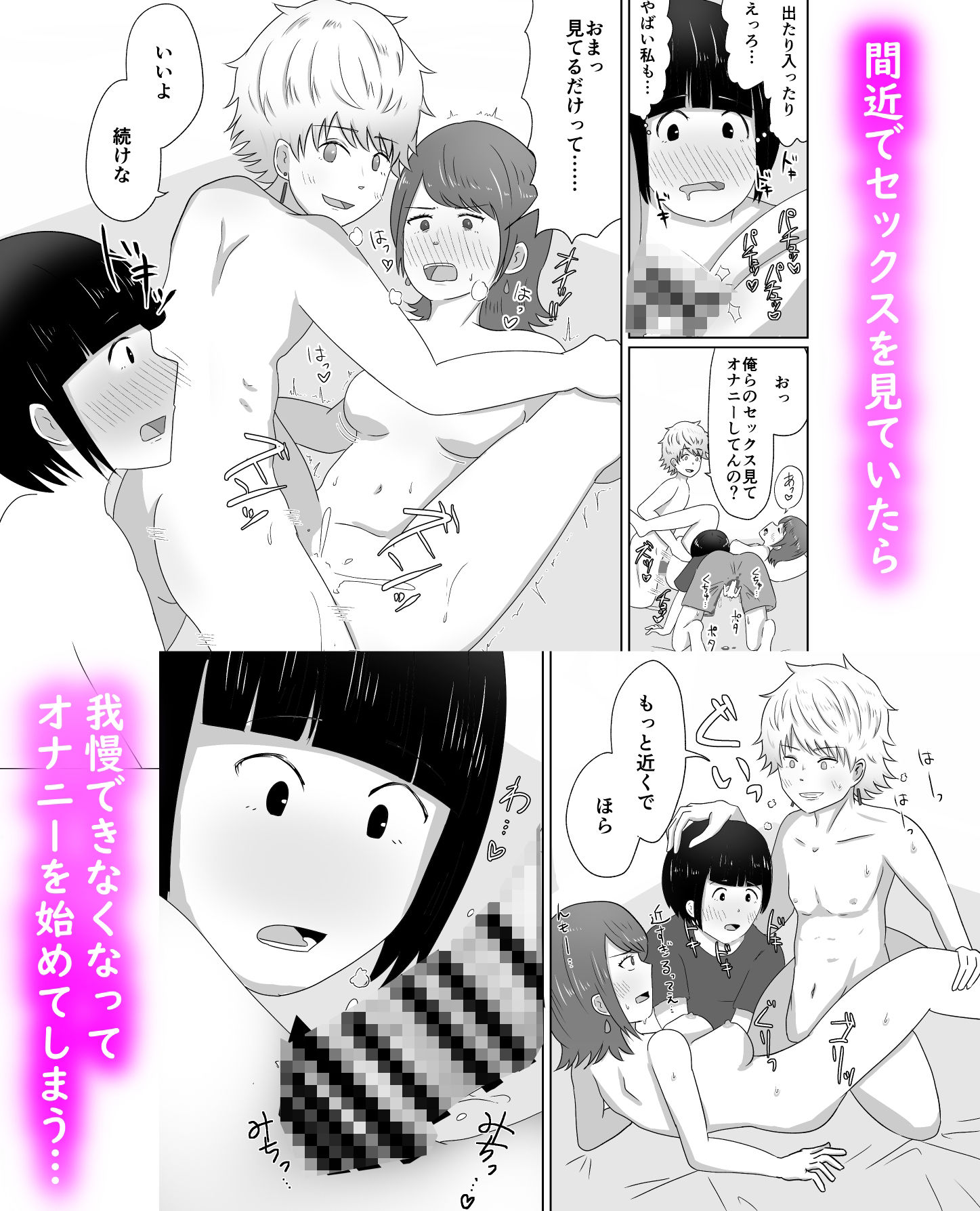 イケメンち◯ぽとおこぼれせっくす｜NearClip サンプル画像 4