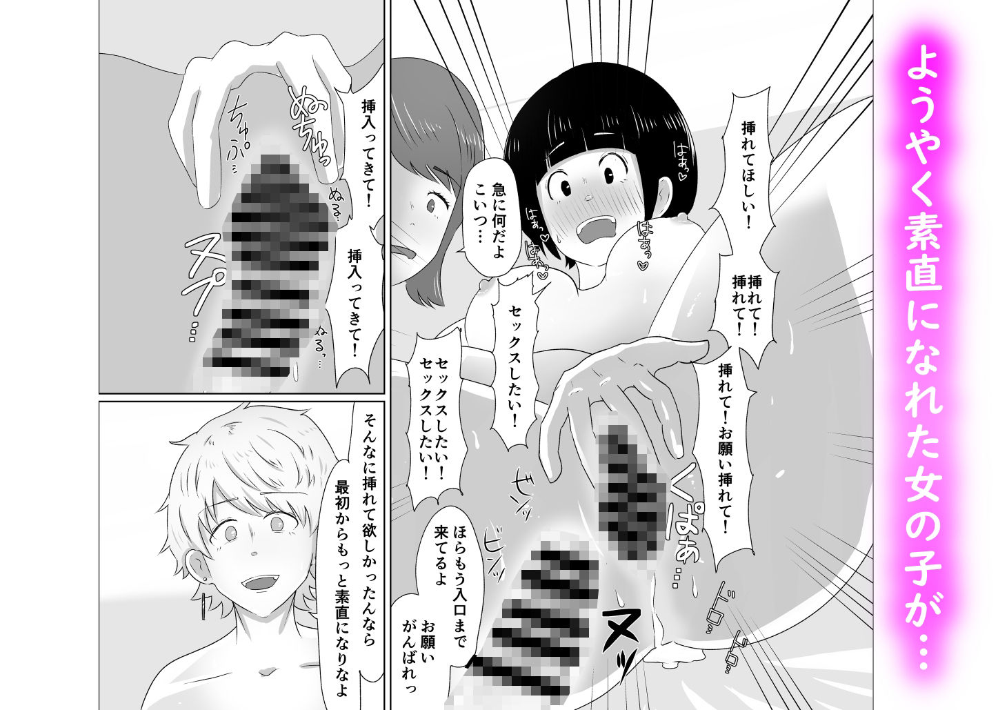 イケメンち◯ぽとおこぼれせっくす｜NearClip サンプル画像 5