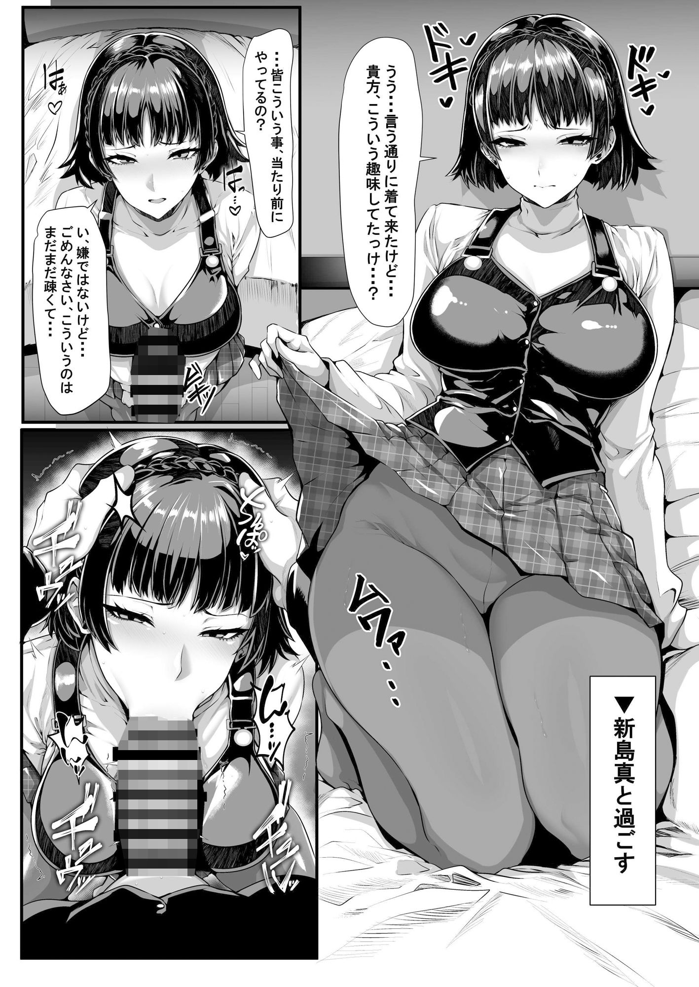 ATLUSのアレコレ｜サイオウロード サンプル画像 2