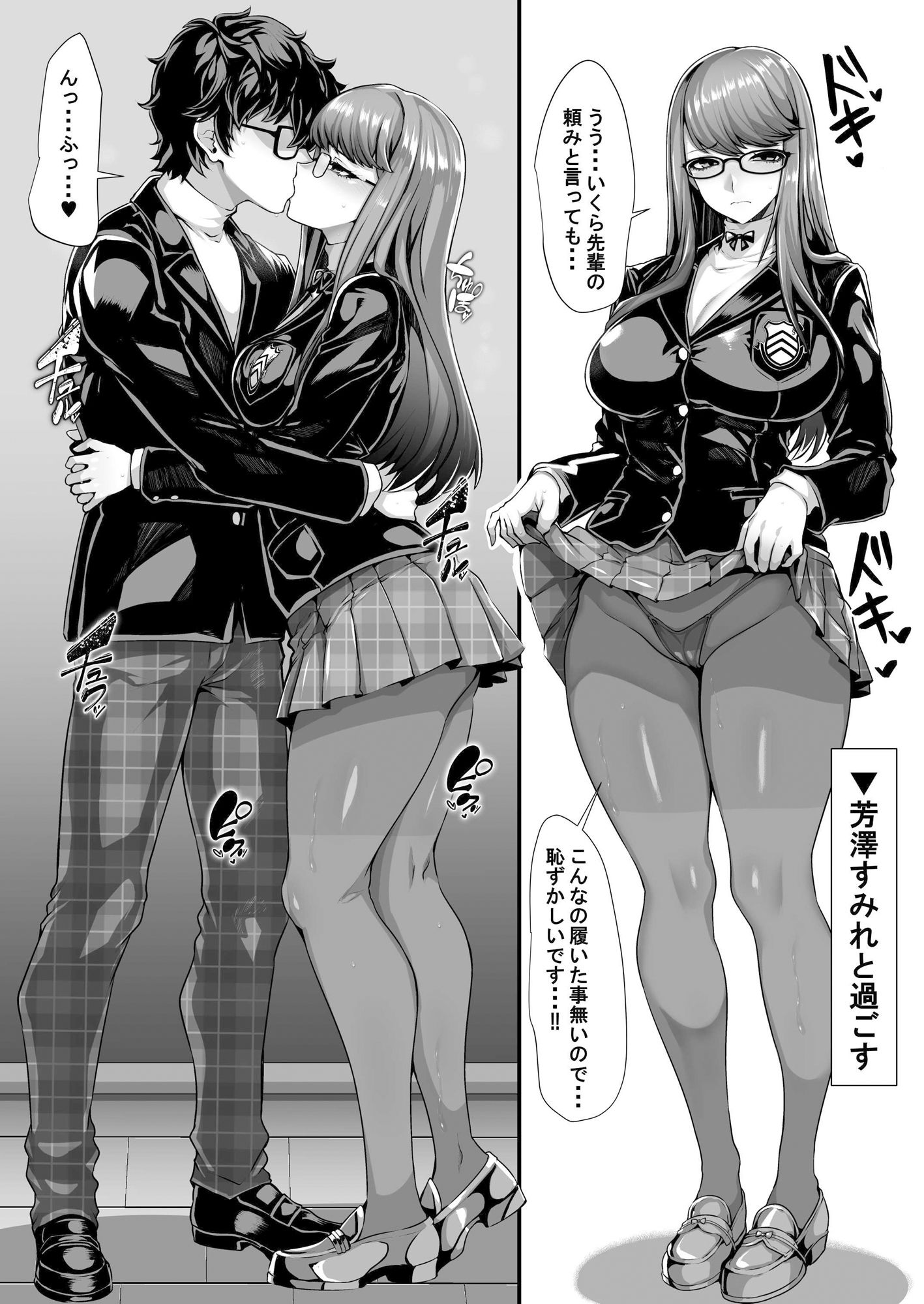 ATLUSのアレコレ｜サイオウロード サンプル画像 5