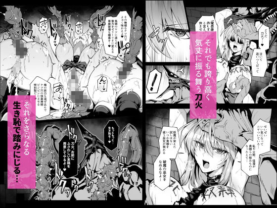 破魔の巫女  淫獄に堕つ  3｜ほっけばいん！ サンプル画像 5