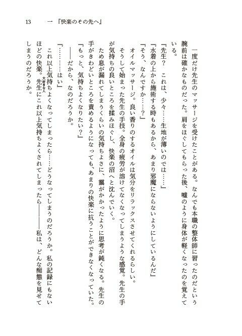 青春の、その奥へ｜ゆめがたりのさと サンプル画像 5