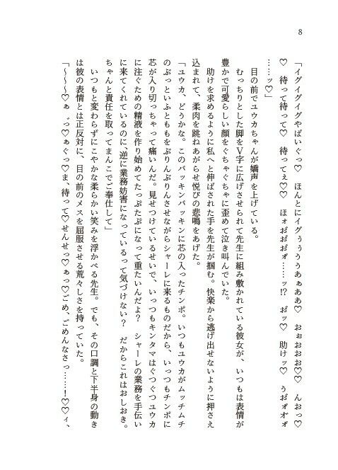 青春の、その奥へ｜ゆめがたりのさと サンプル画像 6