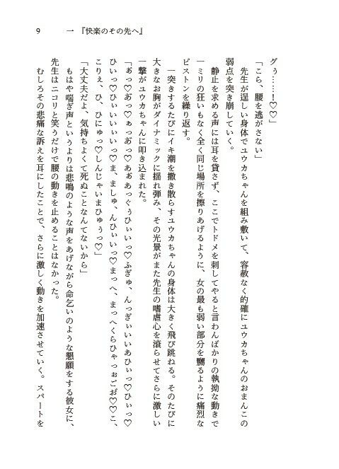 青春の、その奥へ｜ゆめがたりのさと サンプル画像 7