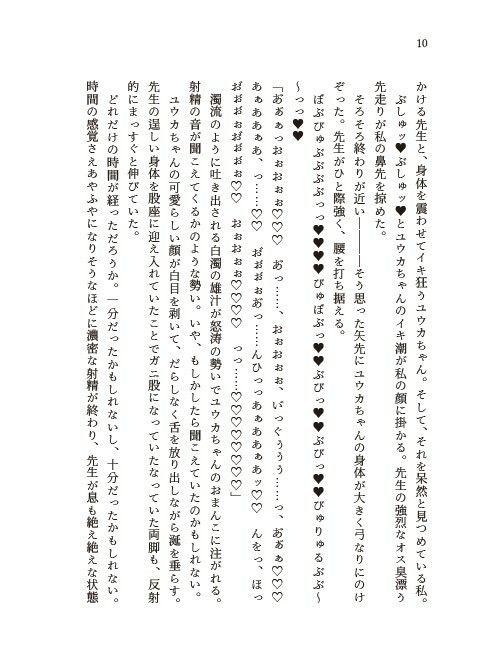 青春の、その奥へ｜ゆめがたりのさと サンプル画像 8
