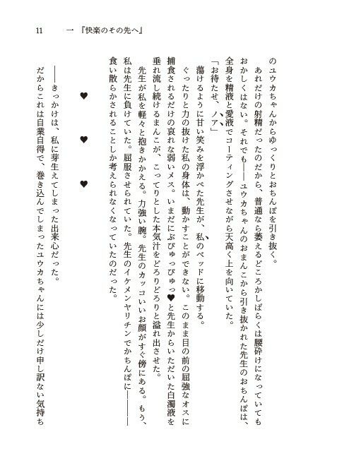 青春の、その奥へ｜ゆめがたりのさと サンプル画像 9