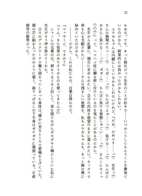 青春の、その奥へ｜ゆめがたりのさと サンプル画像 10