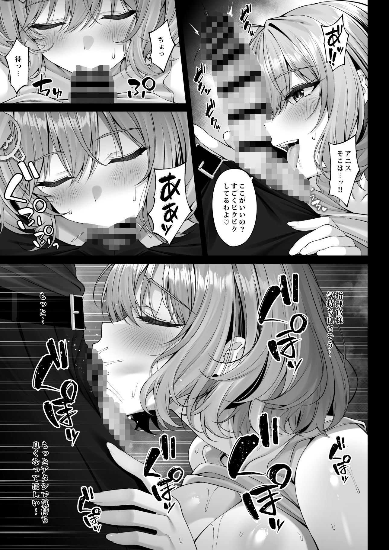 あなただけに輝く一番星｜茜色ノ金木犀 サンプル画像 3