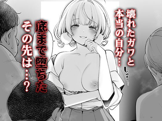 アイドル神絵師Vtuberのエロ裏垢活動総集編|Frenchletter サンプル画像 5