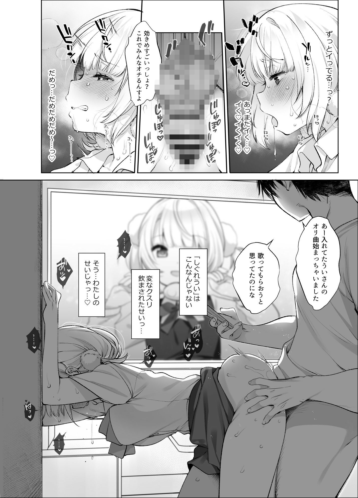 アイドル神絵師Vtuberのエロ裏垢活動総集編|Frenchletter サンプル画像 6