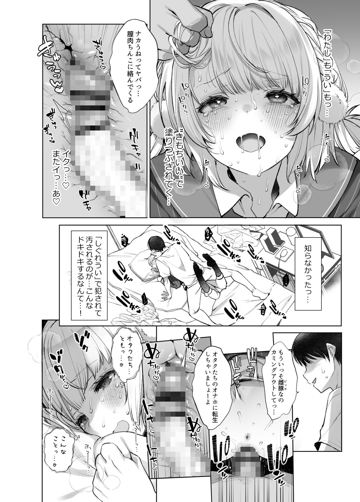 アイドル神絵師Vtuberのエロ裏垢活動総集編|Frenchletter サンプル画像 8