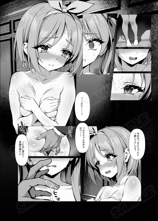 鏡堕ち3|自由アップル同盟 サンプル画像 3