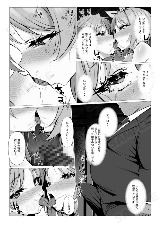 鏡堕ち3|自由アップル同盟 サンプル画像 4