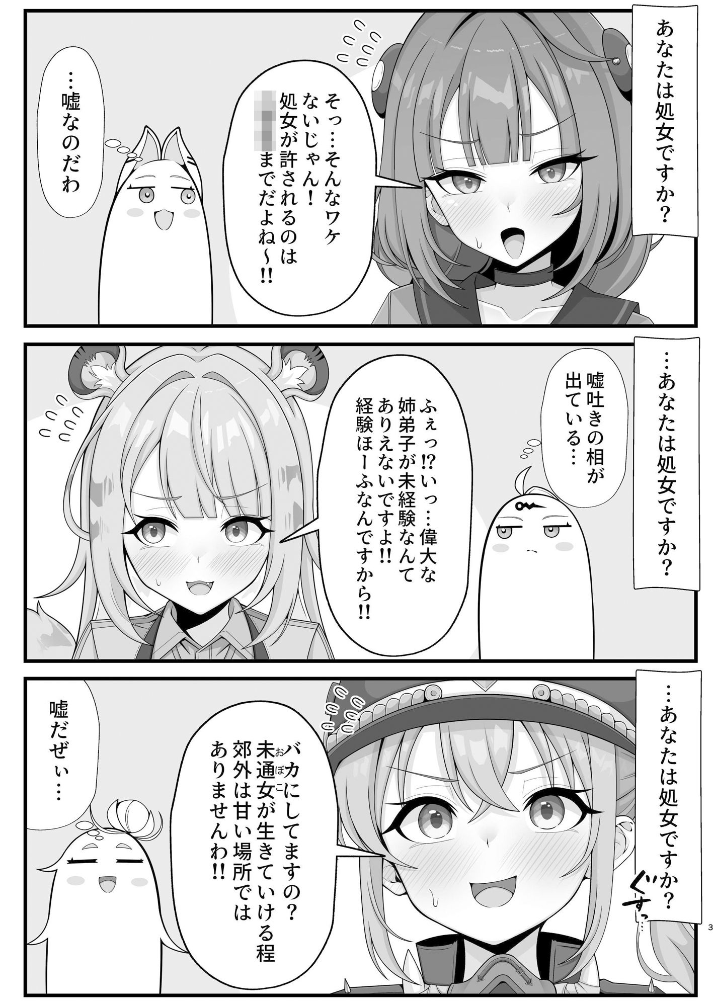 新エリー都に処女はいない!?|ほかほかおふとんくらぶ サンプル画像 2