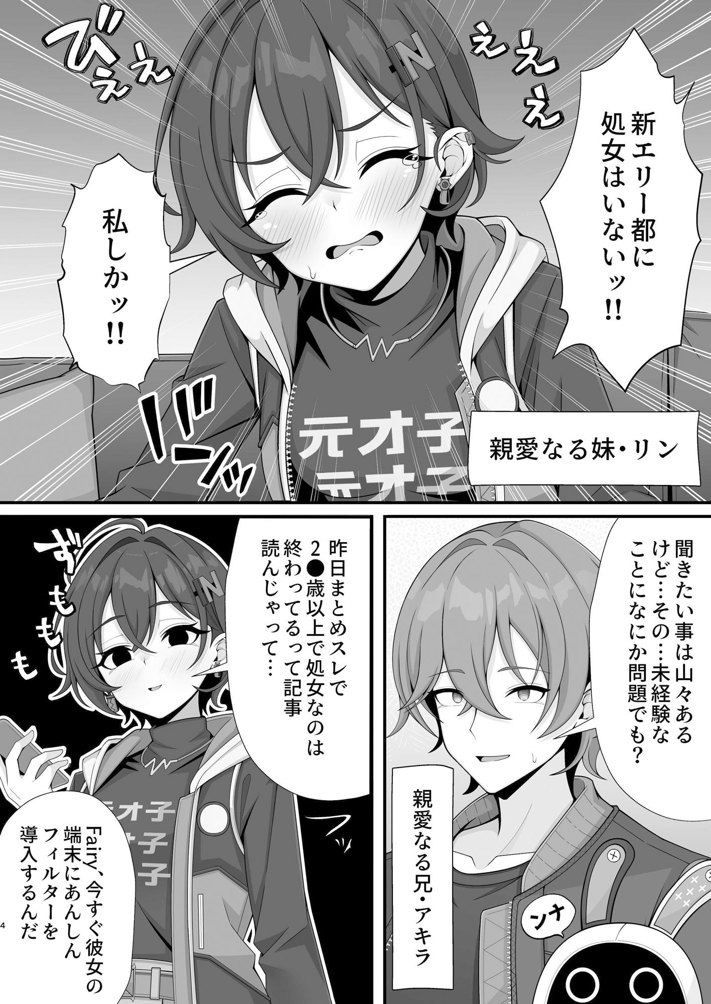新エリー都に処女はいない!?|ほかほかおふとんくらぶ サンプル画像 3