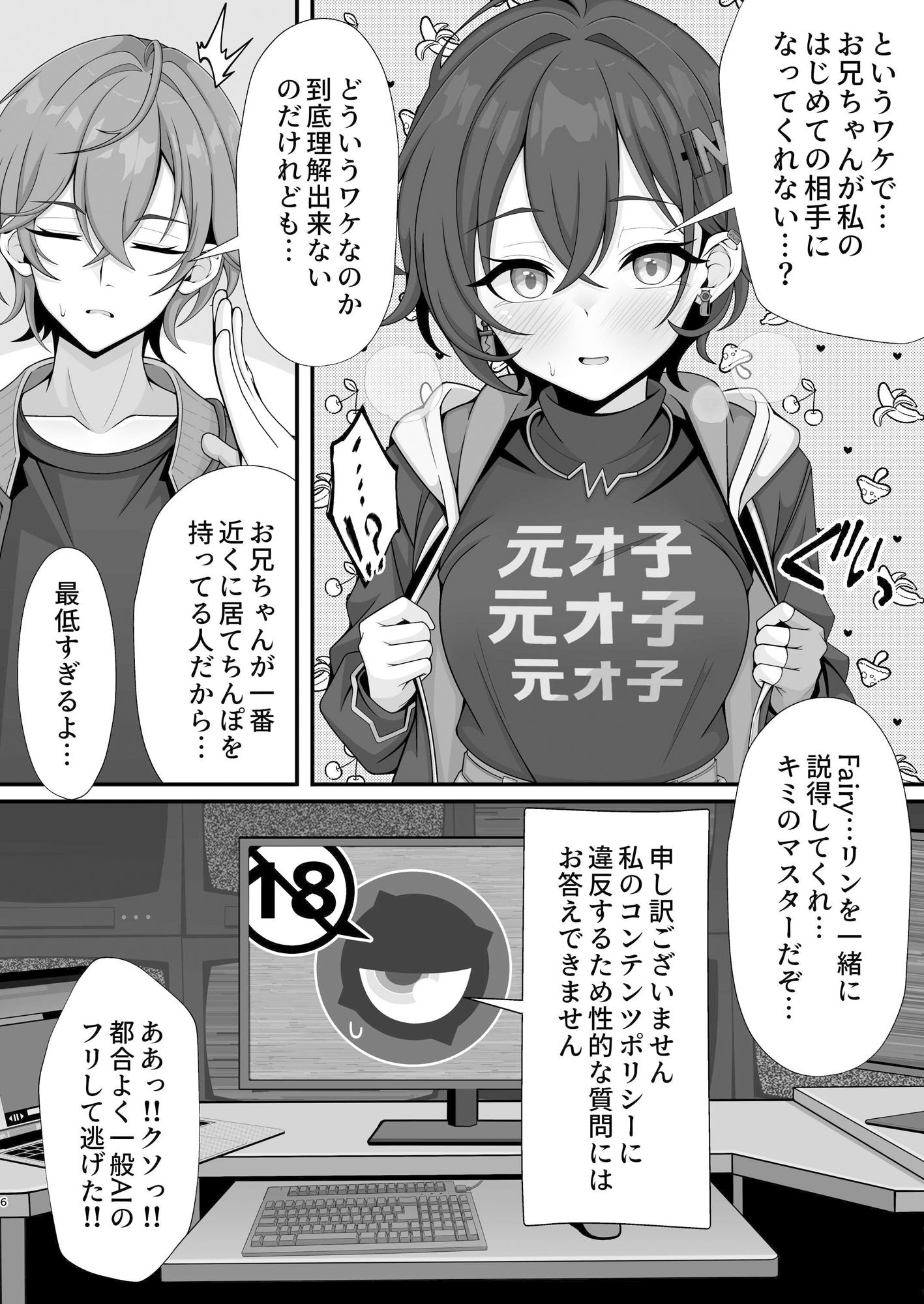 新エリー都に処女はいない!?|ほかほかおふとんくらぶ サンプル画像 5