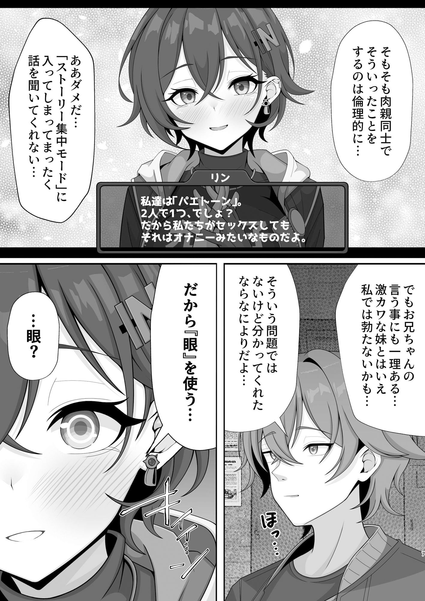 新エリー都に処女はいない!?|ほかほかおふとんくらぶ サンプル画像 6