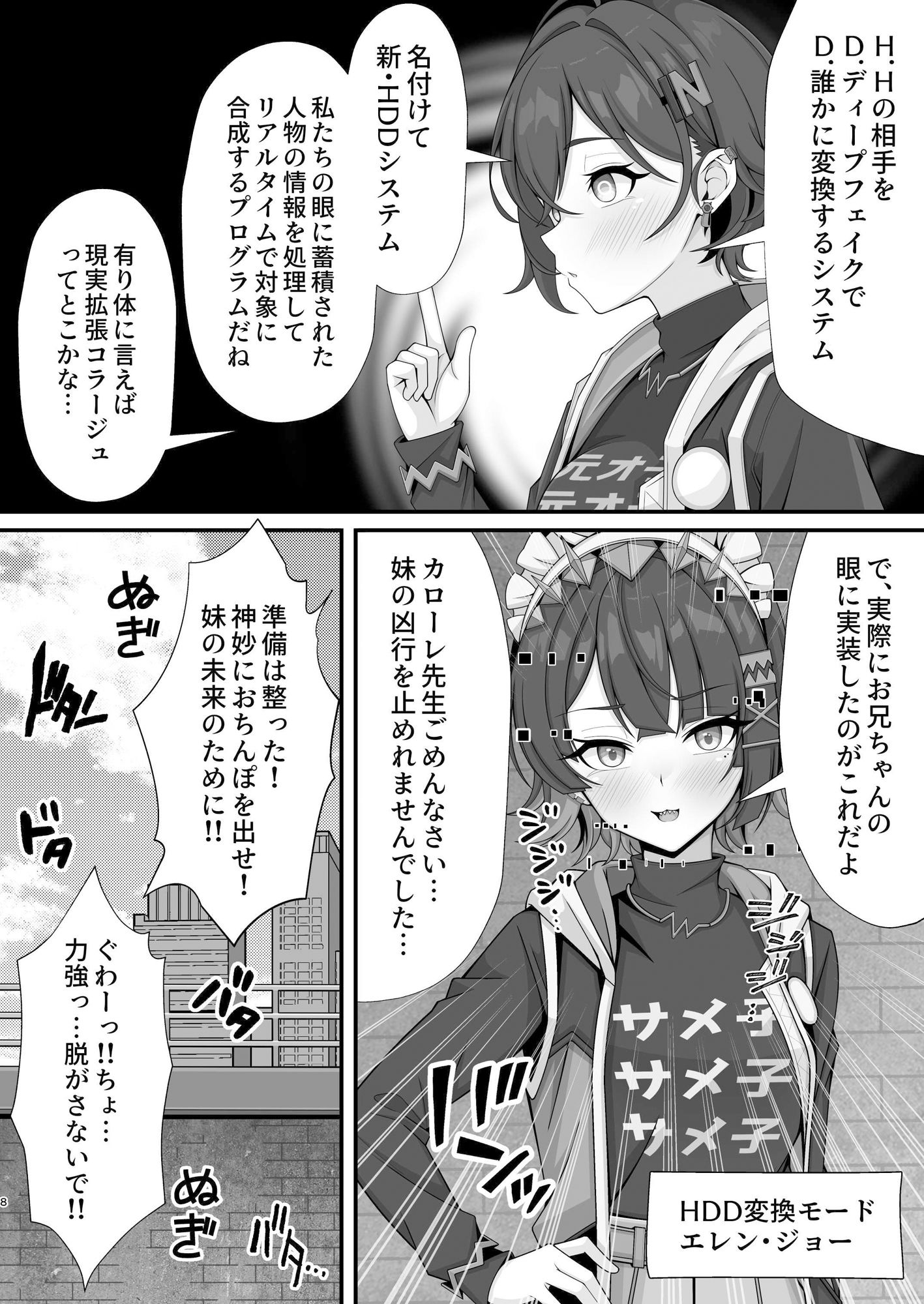 新エリー都に処女はいない!?|ほかほかおふとんくらぶ サンプル画像 7